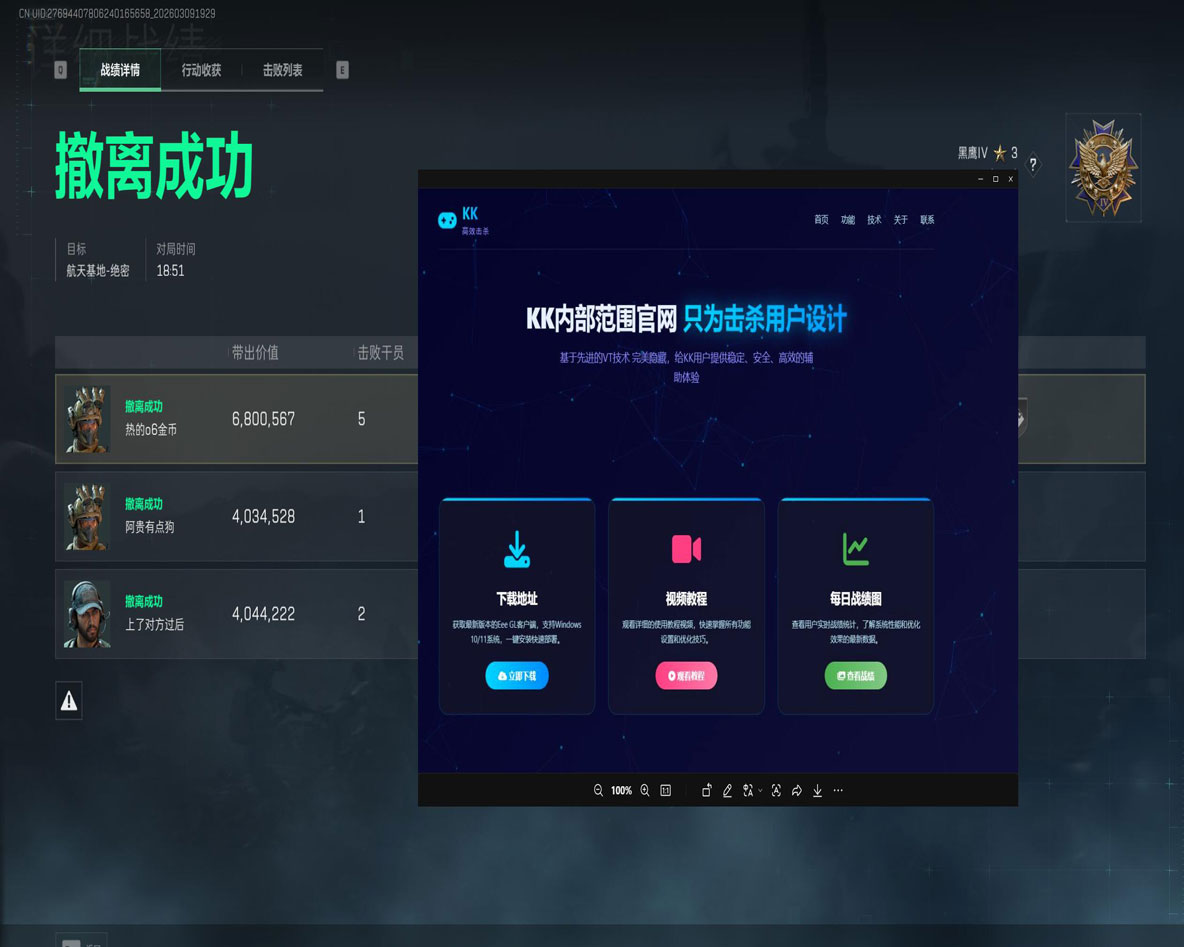 巨魔外挂三角洲软件效果