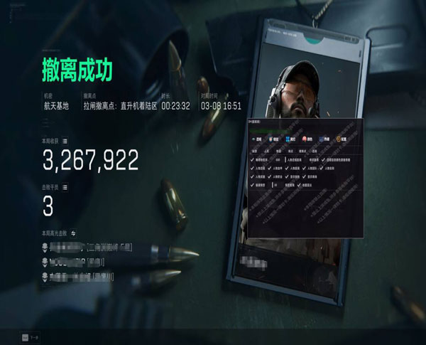 巨魔外挂三角洲透视自瞄效果